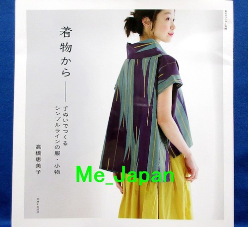 Simple line clothes and - line, of