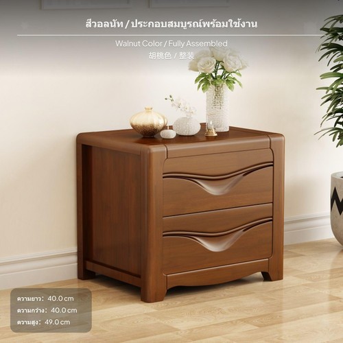 Walnut bedside table - table, large