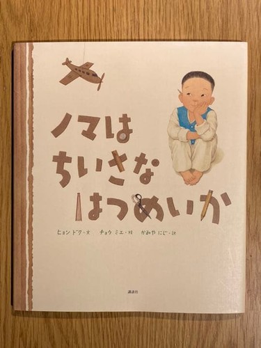 Hyeondeok noma small - noma, hatchet