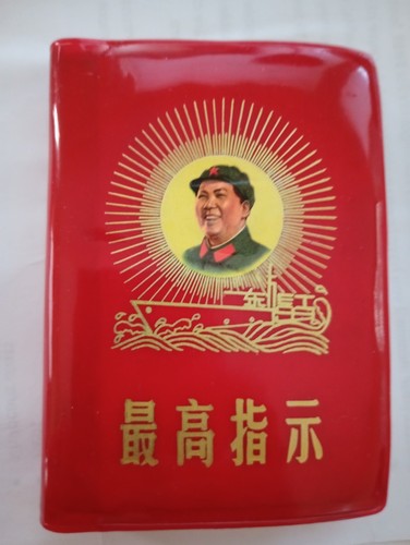 China cultural revolution - china,