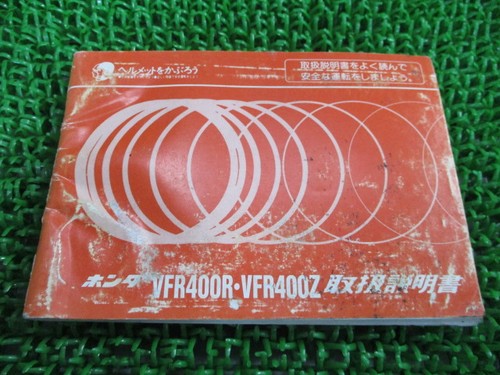 Used honda vfr400r - used, vfr400r/vfr400rz
