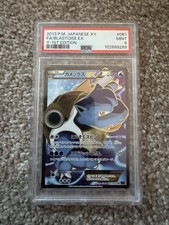 Blastoise EX 061/060 Full Art