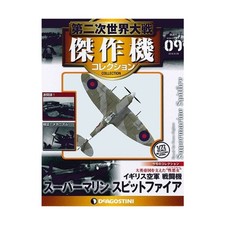 DeAgostini Historical Model