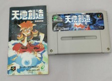 [Used] TENCHI SOZO Terranigma