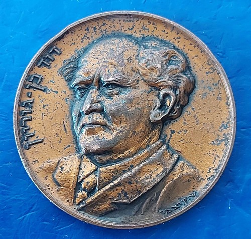 Israel privat issue medal - israel,