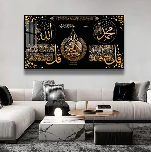 Islamic wall frame quran - wall,