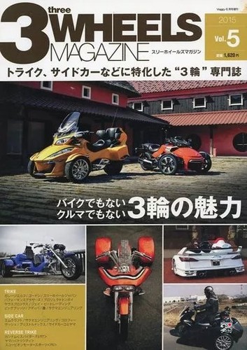 3wheels magazine 2015 vol - magazine, vol.5
