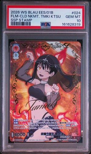 Weiss schwarz blau fire - schwarz,