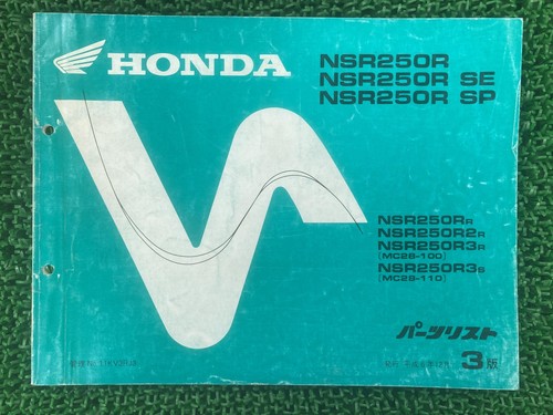 Nsr250r parts list - nsr250r,