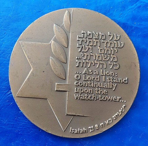 Israel official state medal - israel,