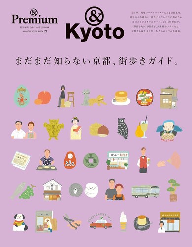 Premium kyoto town - kyoto, walking