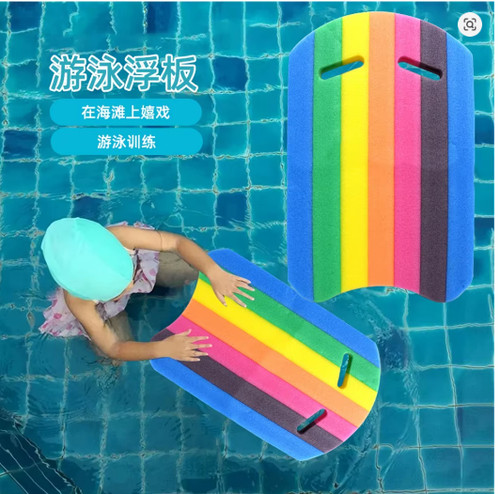 Kids adults swimming kickboard - kids,