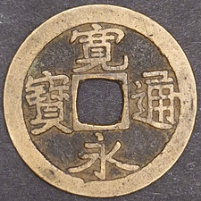 Japan samurai era - samurai, coin