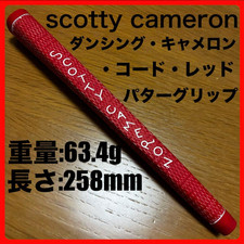 Rare Scotty Cameron Dancing