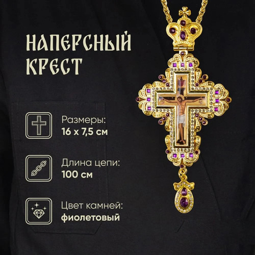 Orthodox priest pectoral cross - orthodox,