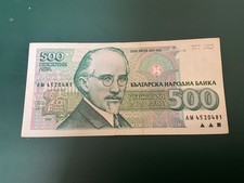 500 bulgaria leva - 500, banknote
