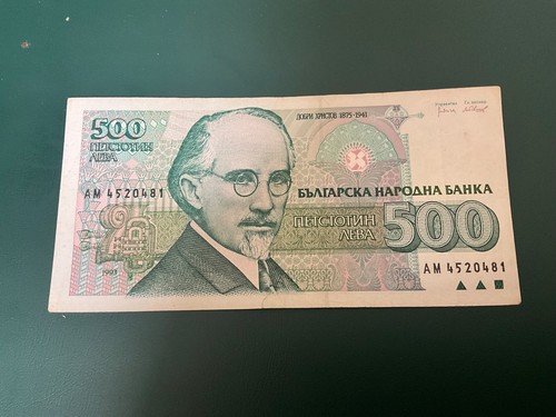 500 bulgaria leva banknote - 500,
