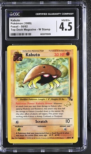 Kabuto fossil w stamp - kabuto,