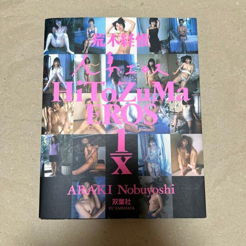 Araki nobuyoshi photo book - photo,
