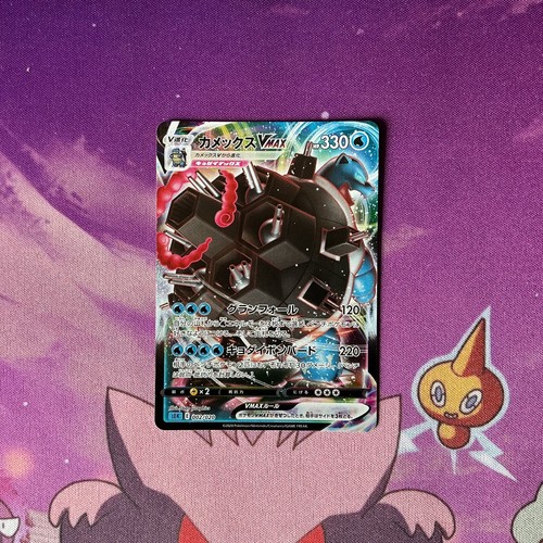 Blastoise vmax 002 020 - vmax, sek