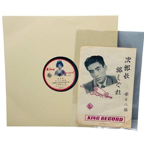 Haruhi hachiro king - king, record