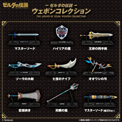 Bandai the legend - the, zelda