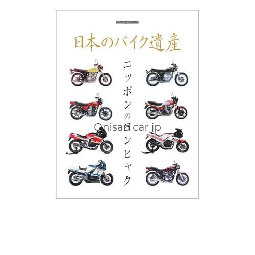 Japanese motorcycle heritage - japanese,