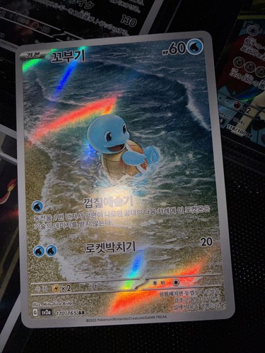Pokémon squirtle tcg 170 165 - squirtle, 170/165
