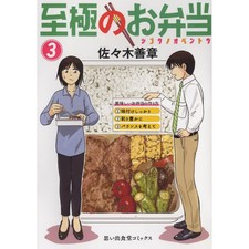 Omoide Shokudo Comics The