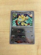 Meowth 052/165 Reverse Holo