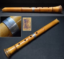 Kitahara Seika Shakuhachi