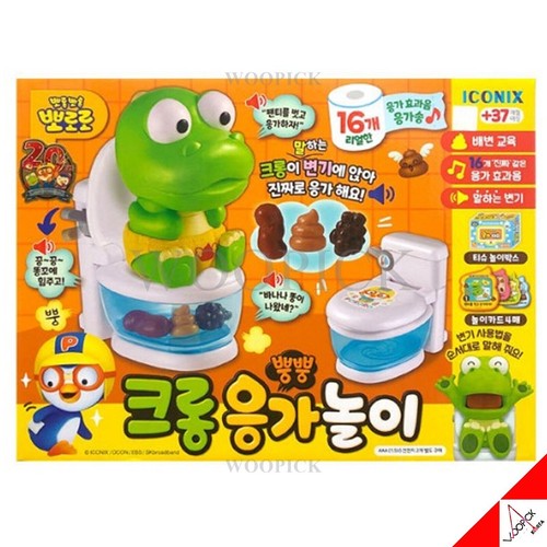 Pororo crong toilet education - pororo,