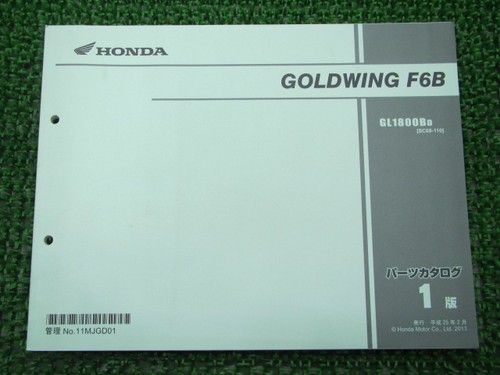 Gold wing f6b parts list - gold, 1st