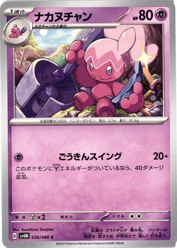 Tinkatuff common sv4m future - tinkatuff, sv4m: