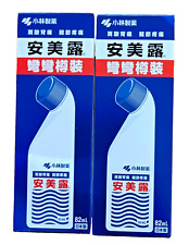 2 x 82ml Ammeltz Yoko Yoko Pain Relief Liquid Shoulder Stiffness, Back Pain