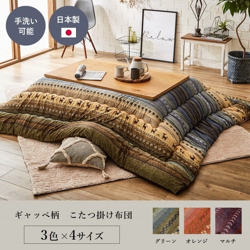 Kotatsu set table - set, 120×80cm