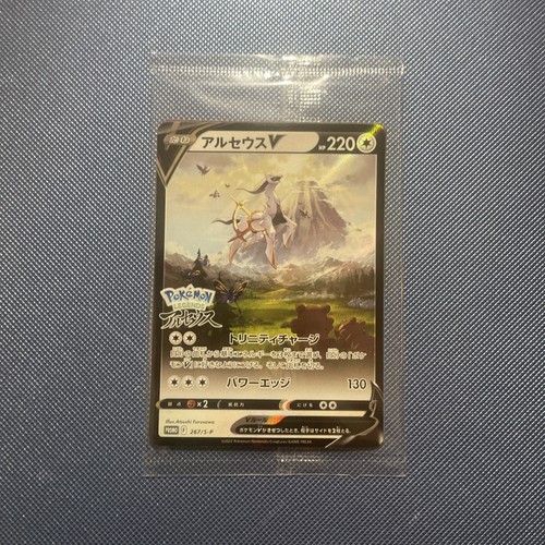 Sealed arceus 267 p - sealed:, v