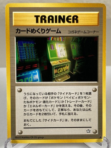 Card flip game gold - card-flip, gold,