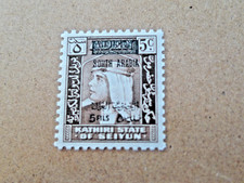 KATHIRI STATE OF SEIYUN 5.Rls 1966 Opt "SOUTH ARABIA" PRINT ERROR SEE PIC 3 UMM