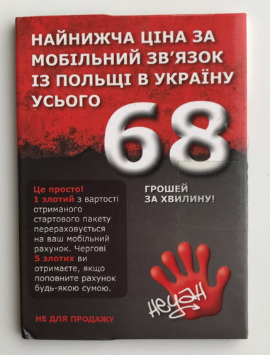 Nos heyah sim card - 2, starter