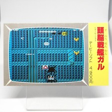 154 Brain Battleship Gul