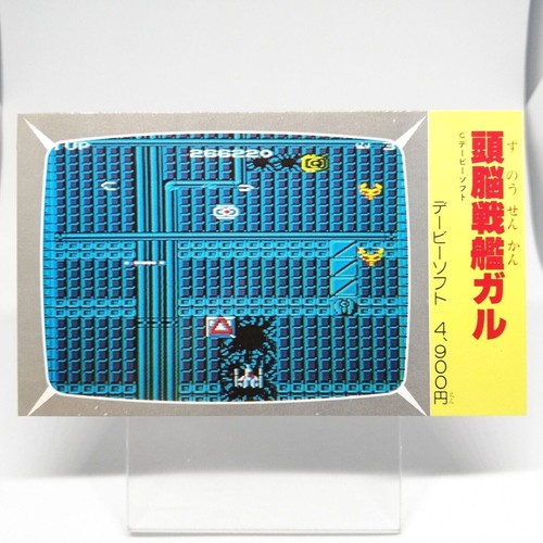 154 brain battleship gul - brain,