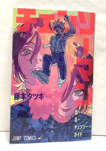 Chainsaw man the - man, reze