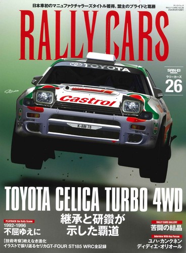 Rally cars vol - rally, toyota