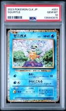 PSA 10 Squirtle Classic
