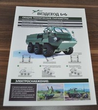 Floating all-terrain vehicle
