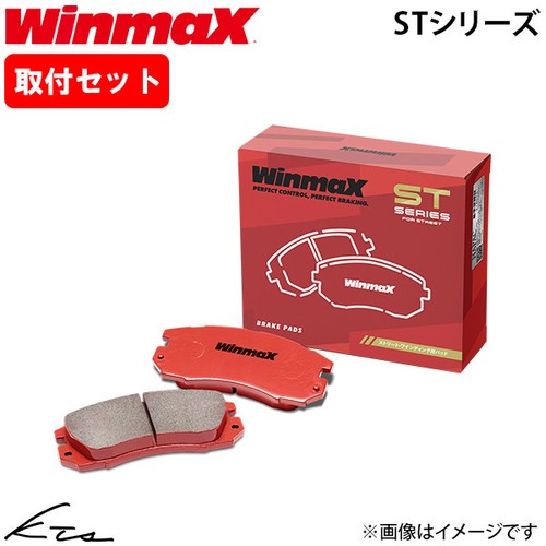 Winmax st1 front brake - st1, pads