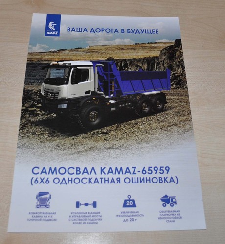 Kamaz 65959 6x6 dump - 6x6,