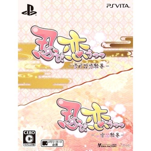 Shinobi koi utsutsu kanmitsu - shinobi,,