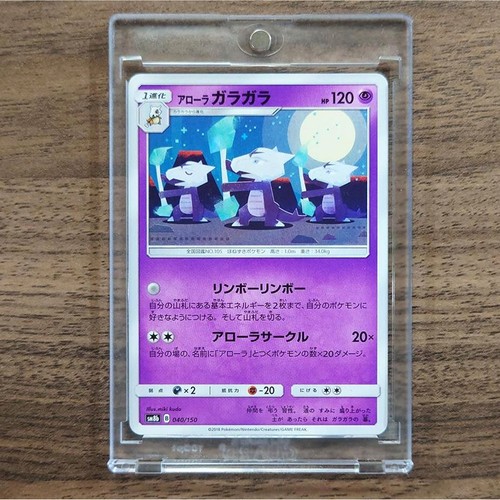 Alolan marowak 040 - alolan, sm8b